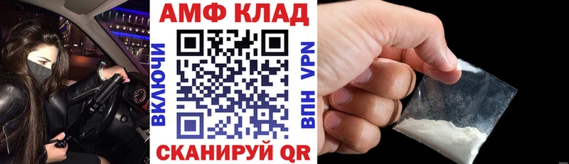 Amphetamine 98% купить закладку Калтан
