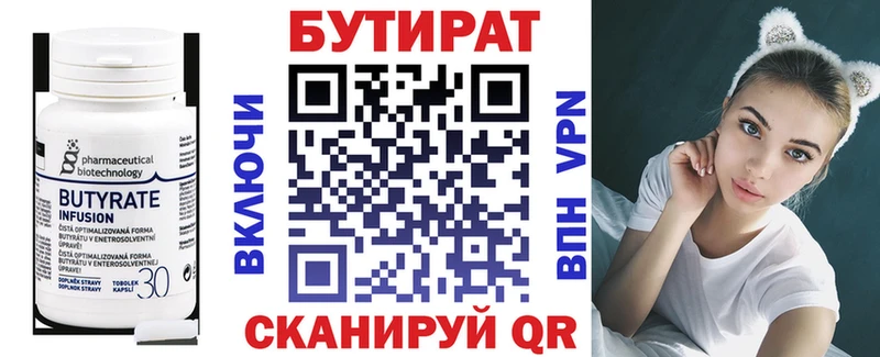 как найти   даркнет Telegram  БУТИРАТ 1.4BDO  Калтан 