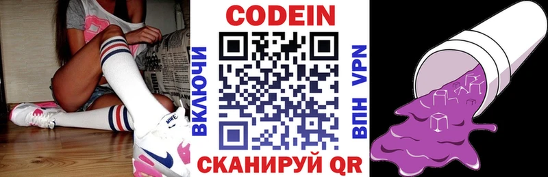 Кодеиновый сироп Lean напиток Lean (лин) Калтан