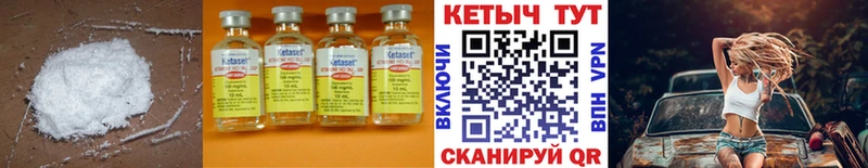 цены   Калтан  Кетамин VHQ 