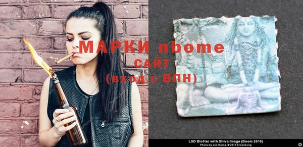 марки nbome Арсеньев