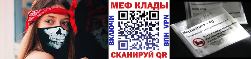 Меф mephedrone  купить   MEGA ссылка  Калтан 
